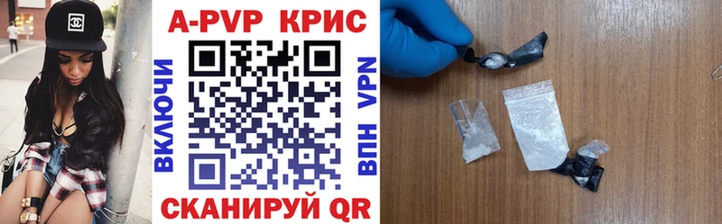 кракен сайт  купить закладку  Южноуральск  A PVP VHQ 