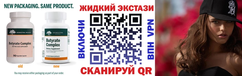 Бутират жидкий экстази  Южноуральск 