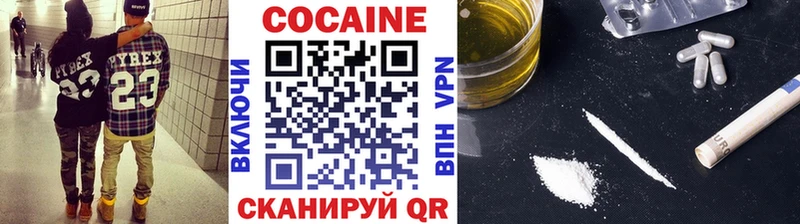 Кокаин 98% Южноуральск