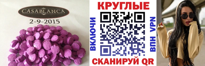 Экстази круглые  даркнет сайт  Южноуральск 