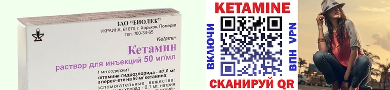 КЕТАМИН ketamine что такое Южноуральск