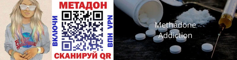 МЕТАДОН methadone  где продают наркотики  Южноуральск 